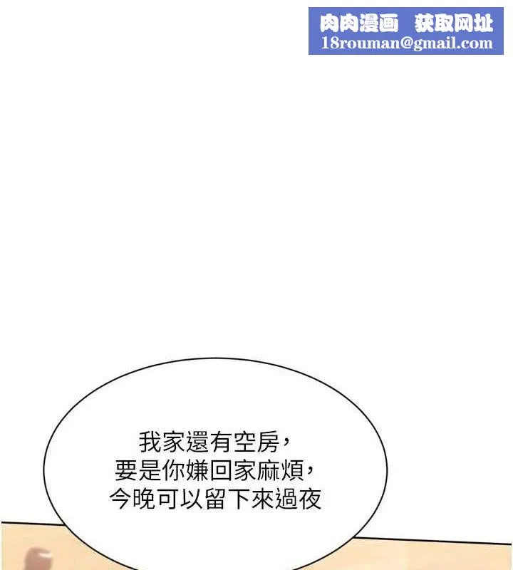 Setup!排球少女第50話-要不要我幫你「解決」?