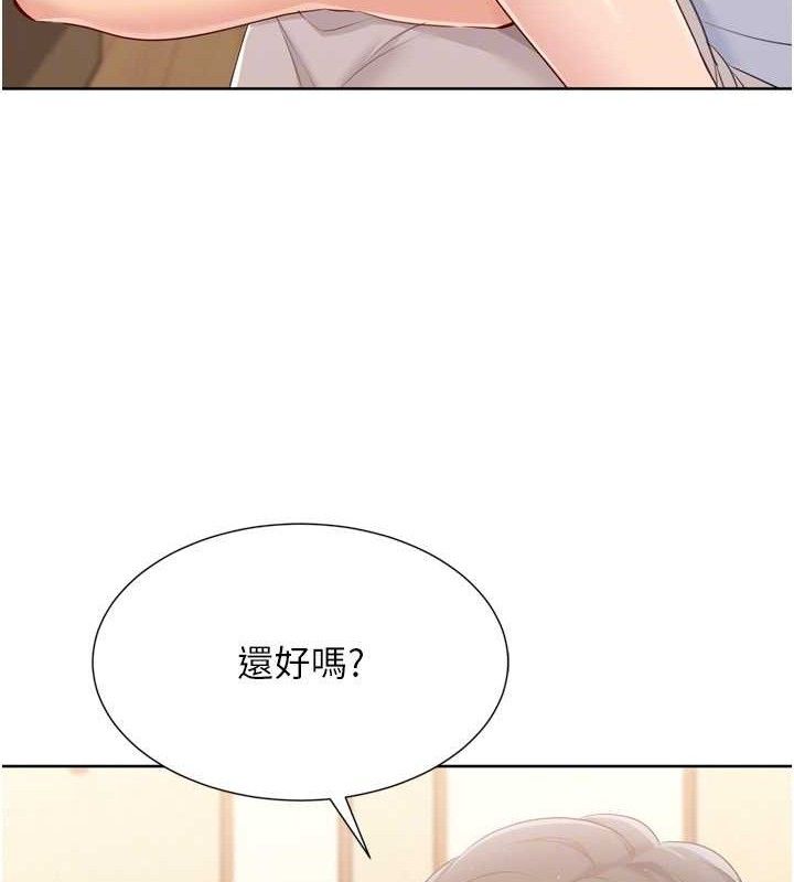 Setup!排球少女第50話-要不要我幫你「解決」?