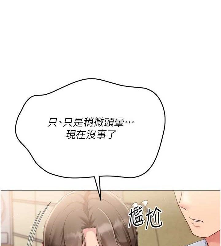 Setup!排球少女第50話-要不要我幫你「解決」?
