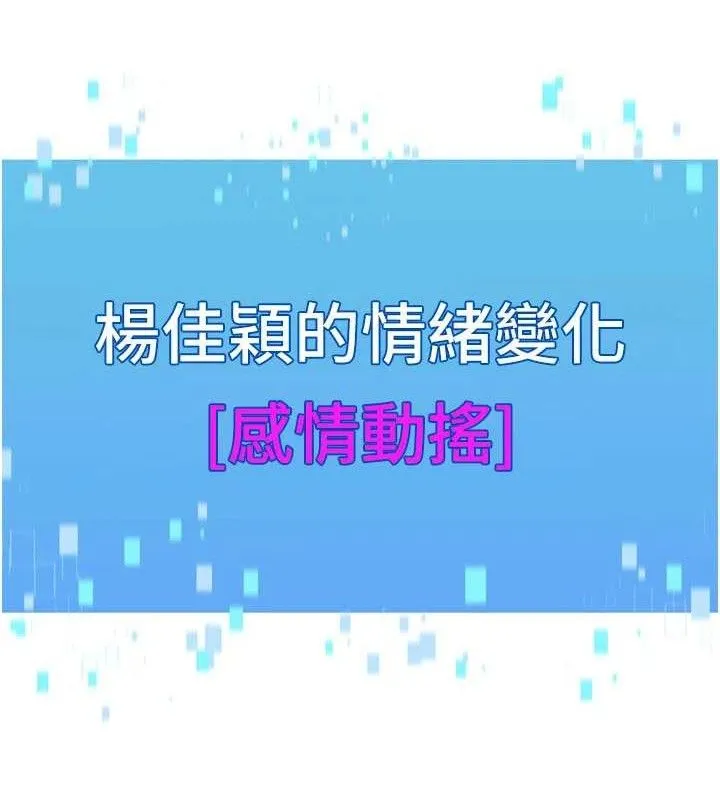 Setup!排球少女第50話-要不要我幫你「解決」?