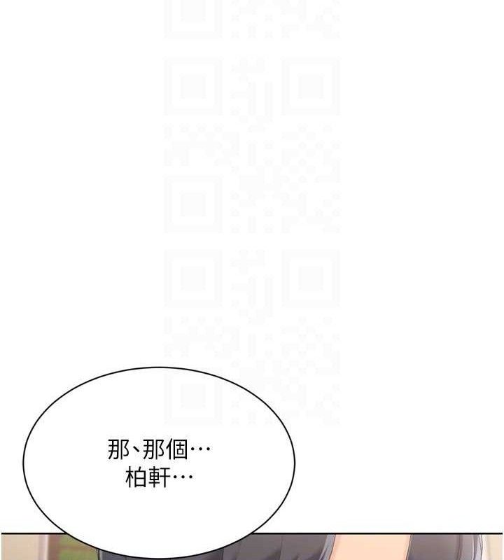 Setup!排球少女第50話-要不要我幫你「解決」?