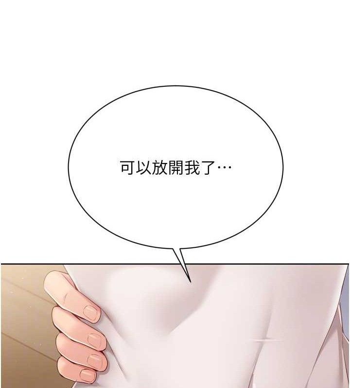 Setup!排球少女第50話-要不要我幫你「解決」?
