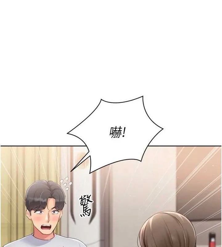 Setup!排球少女第50話-要不要我幫你「解決」?
