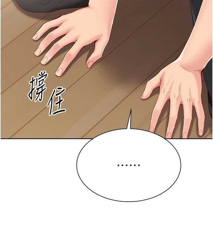 Setup!排球少女第50話-要不要我幫你「解決」?