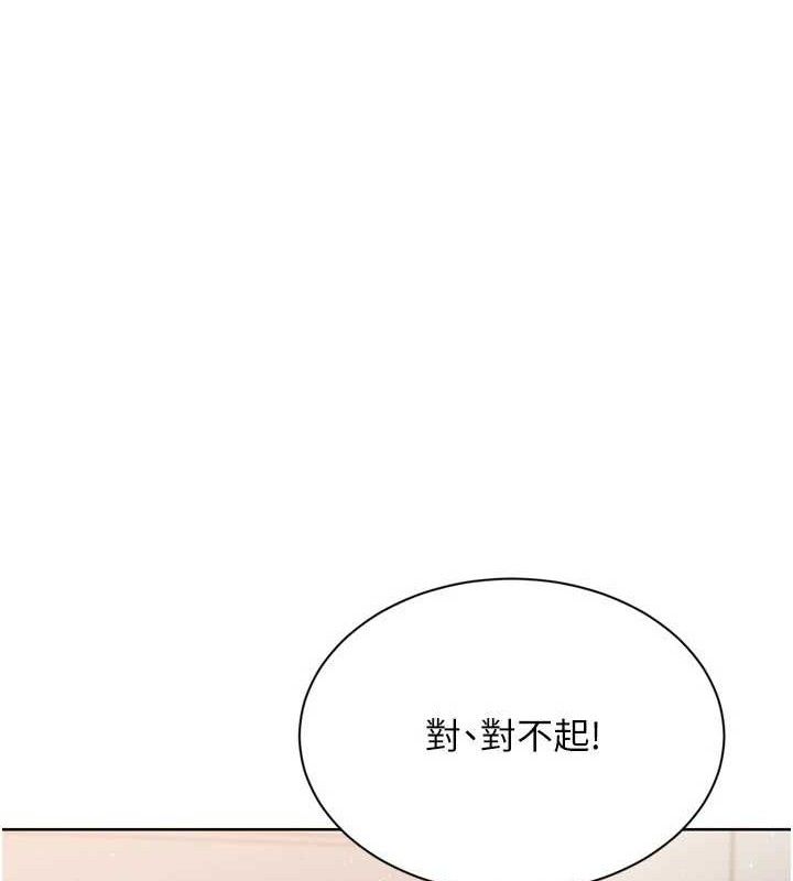 Setup!排球少女第50話-要不要我幫你「解決」?
