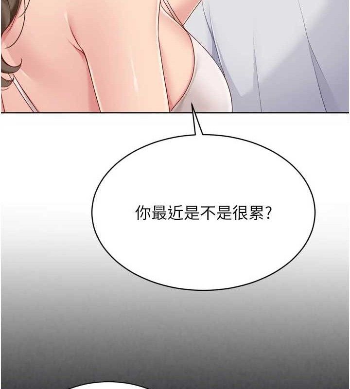 Setup!排球少女第50話-要不要我幫你「解決」?