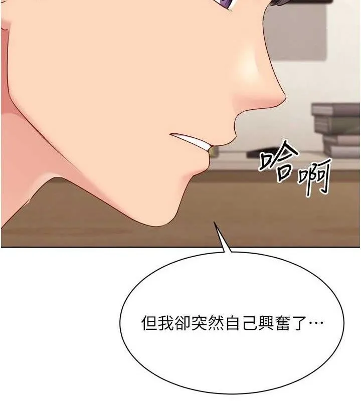 Setup!排球少女第50話-要不要我幫你「解決」?