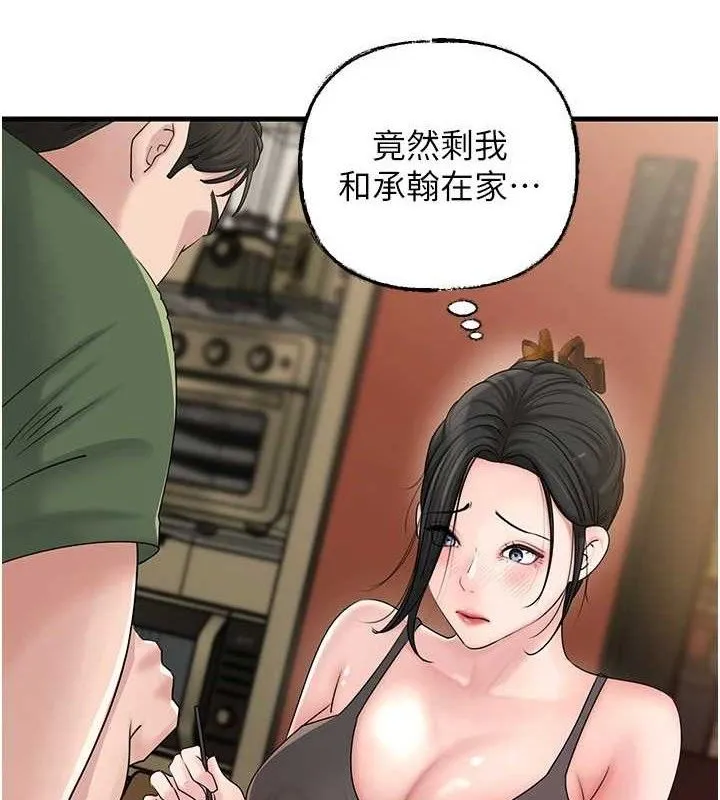 岳母為何那樣第56話-乳溝間散發出的誘人體香