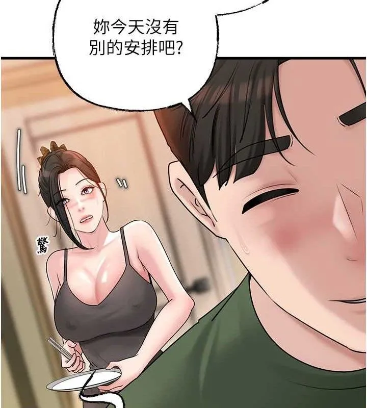 岳母為何那樣第56話-乳溝間散發出的誘人體香