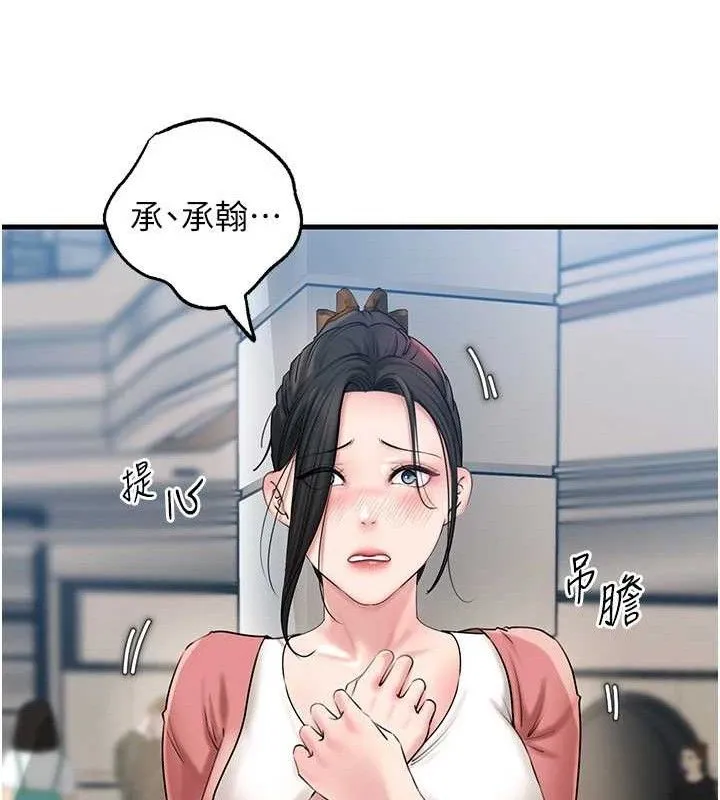 岳母為何那樣第56話-乳溝間散發出的誘人體香