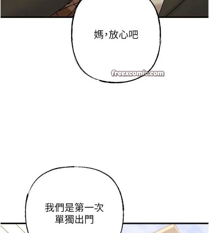 岳母為何那樣第56話-乳溝間散發出的誘人體香