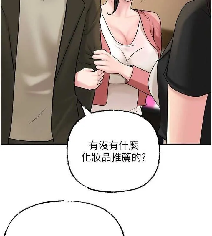 岳母為何那樣第56話-乳溝間散發出的誘人體香