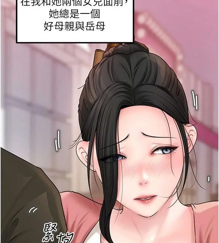 岳母為何那樣第56話-乳溝間散發出的誘人體香