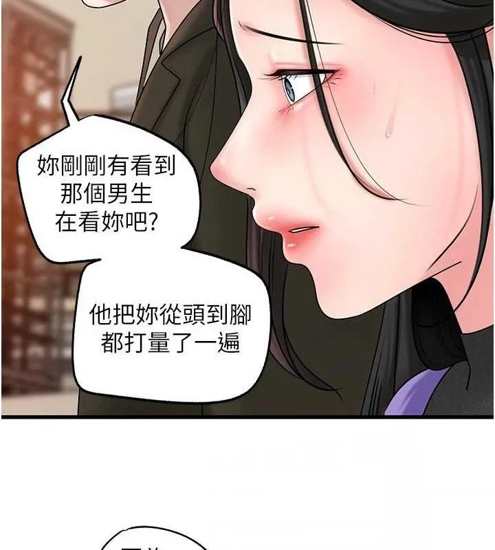 岳母為何那樣第56話-乳溝間散發出的誘人體香