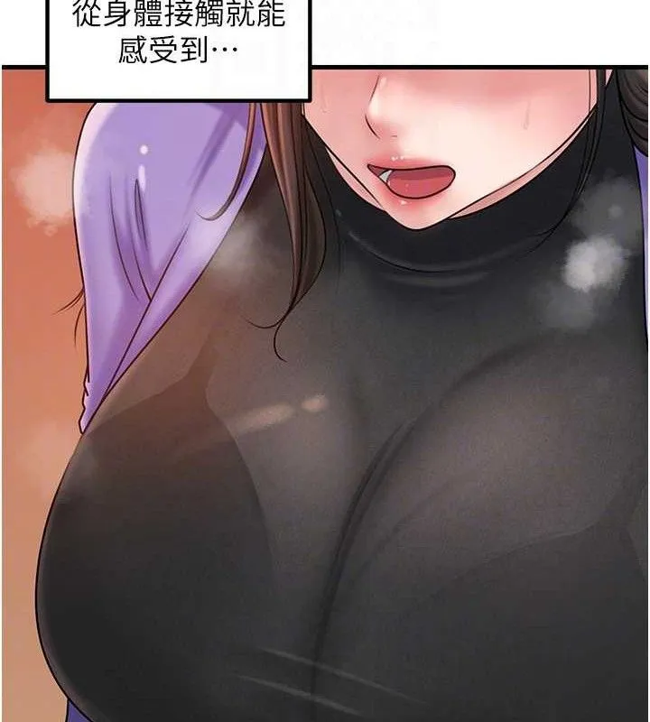 岳母為何那樣第56話-乳溝間散發出的誘人體香