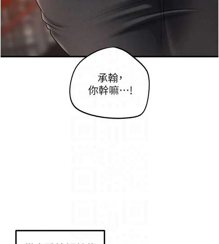 岳母為何那樣第56話-乳溝間散發出的誘人體香