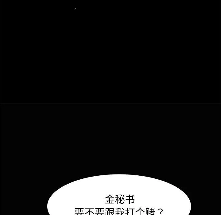 犬神的遊戲第22話