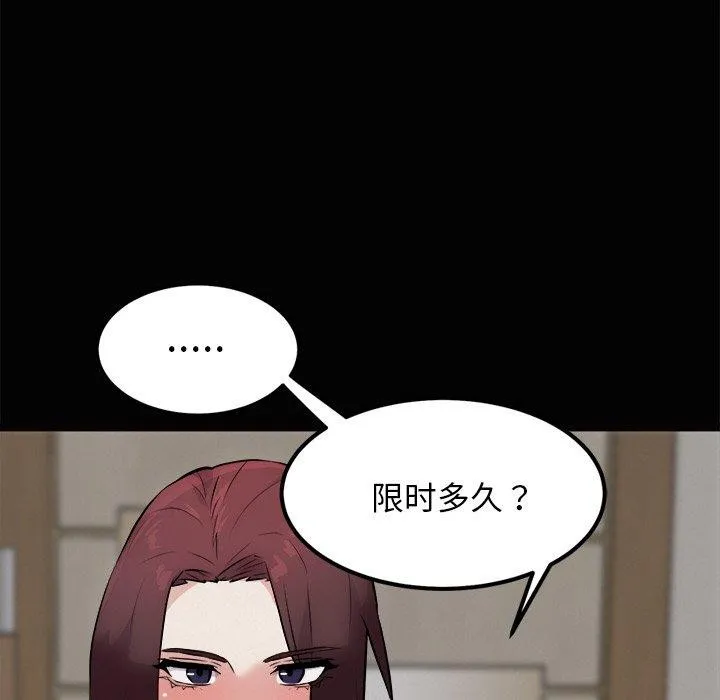 犬神的遊戲第22話