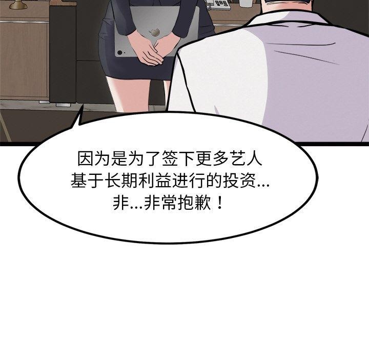 犬神的游戏第22話