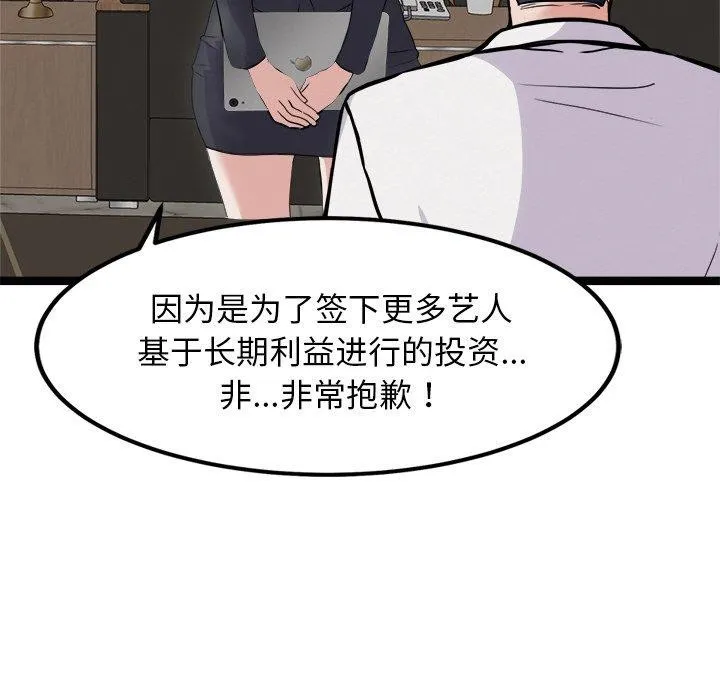 犬神的遊戲第22話