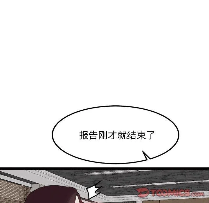 犬神的遊戲第22話