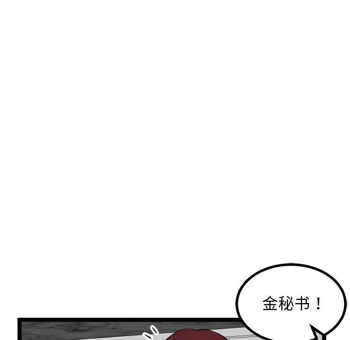 犬神的游戏第22話