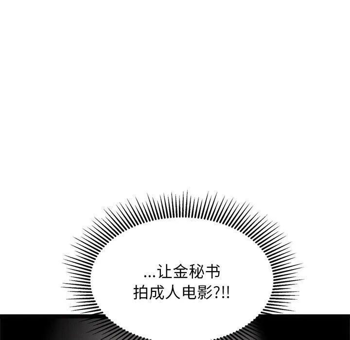 犬神的遊戲第22話