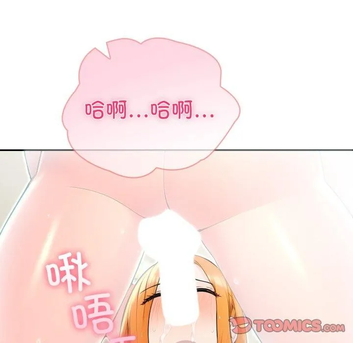 夫婦遊戲第30話