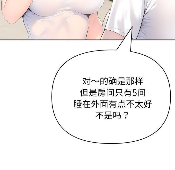 夫妇游戏第30話
