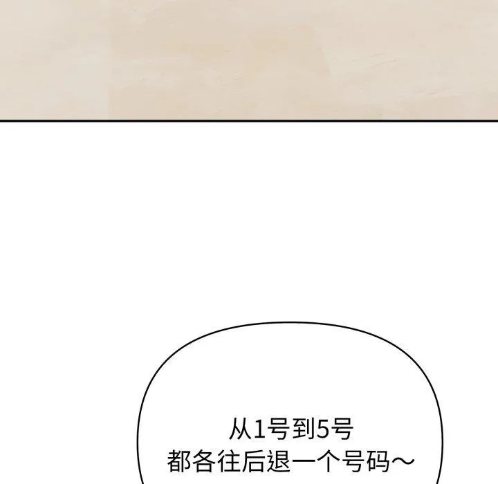 夫婦遊戲第30話