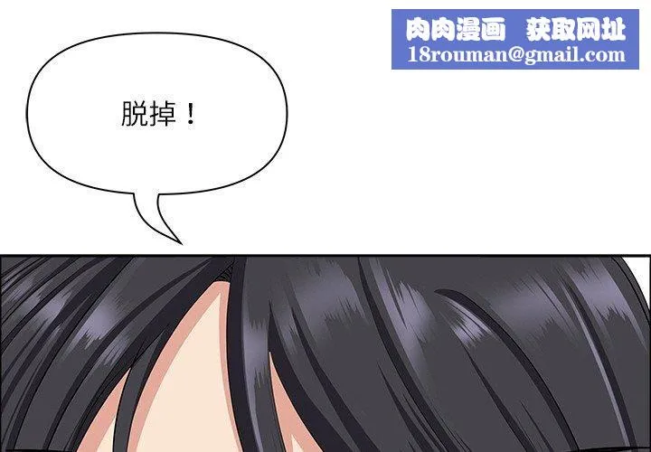 最強男人第26話