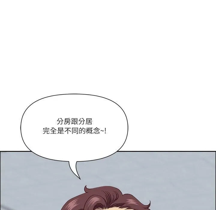 最強男人第26話