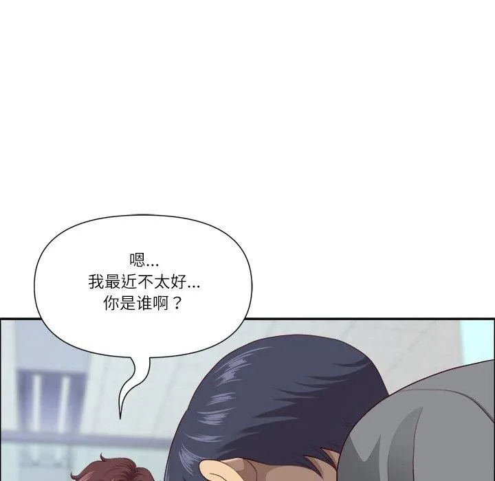 最強男人第26話