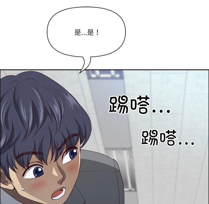 最強男人第26話