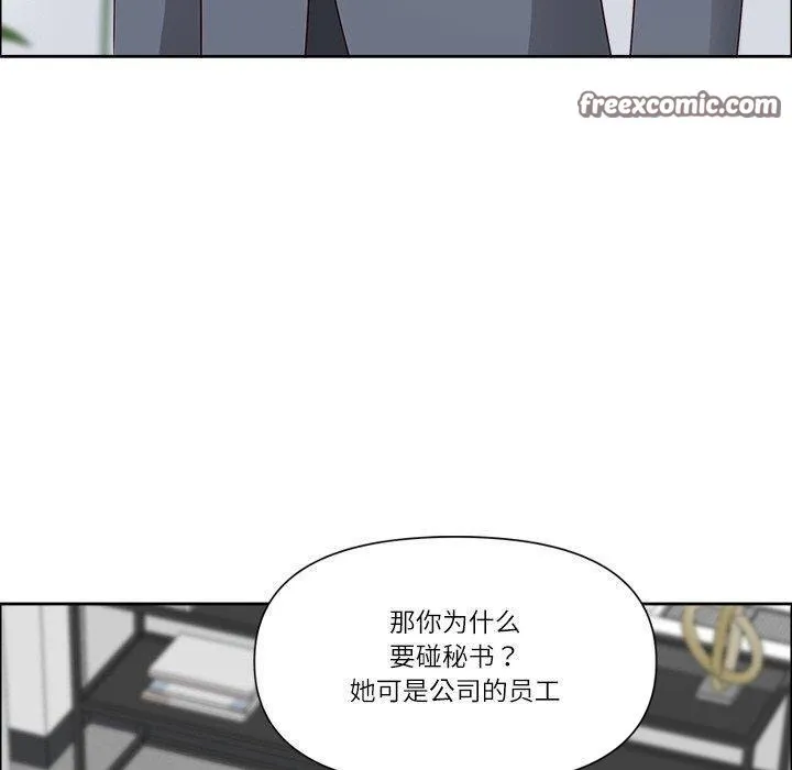 最強男人第26話