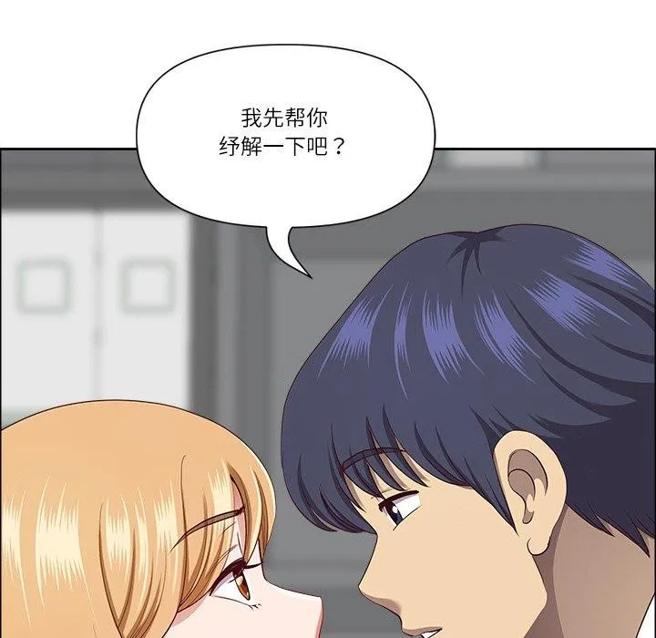 最強男人第26話