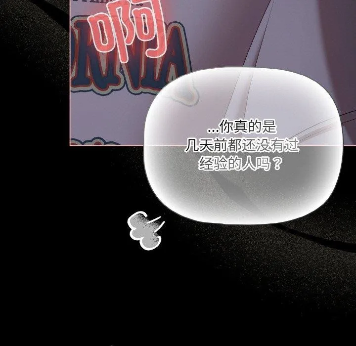 幸福來得太突然第26話