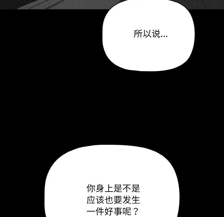 幸福來得太突然第26話