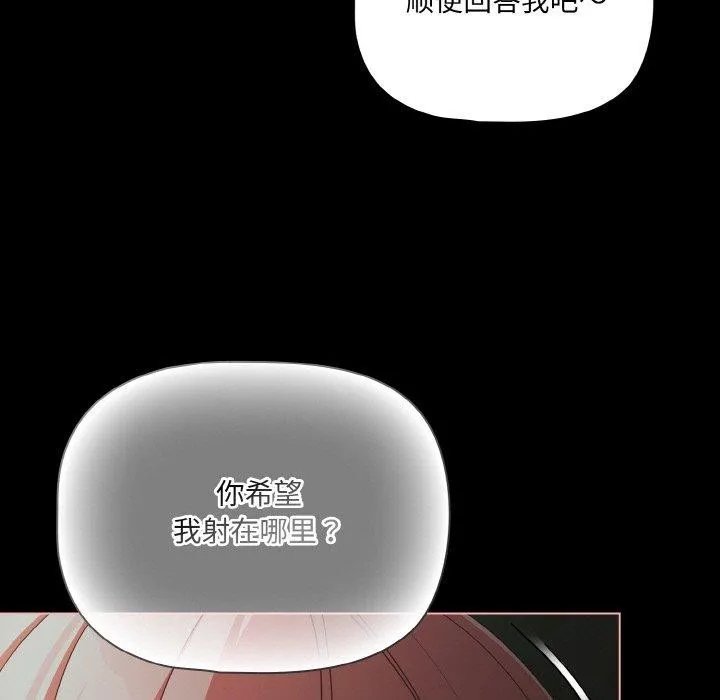 幸福來得太突然第26話