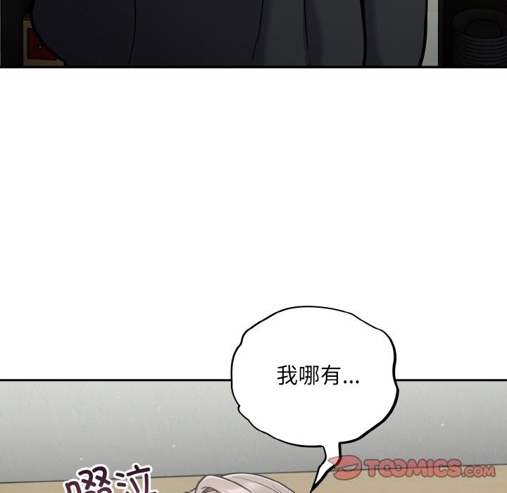 傻瓜病毒第24話