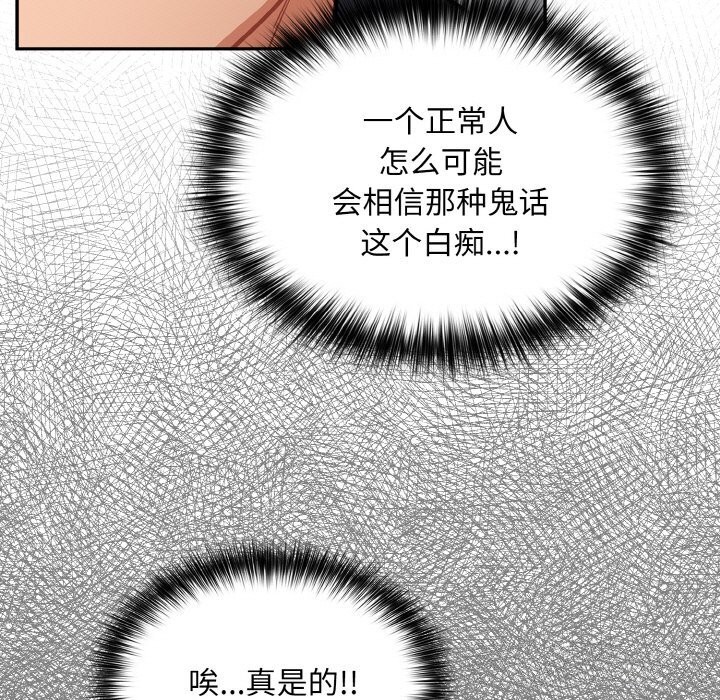 傻瓜病毒第24話