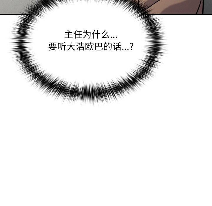 傻瓜病毒第24話