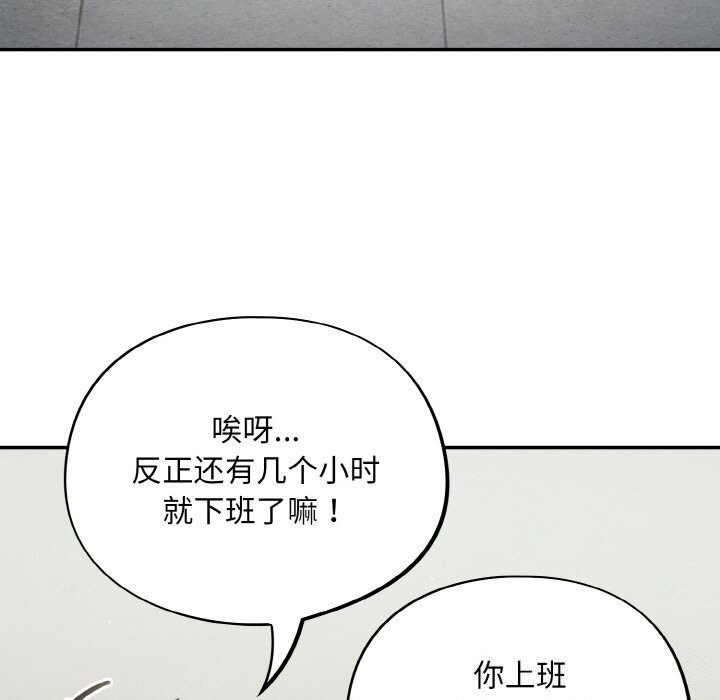 傻瓜病毒第24話