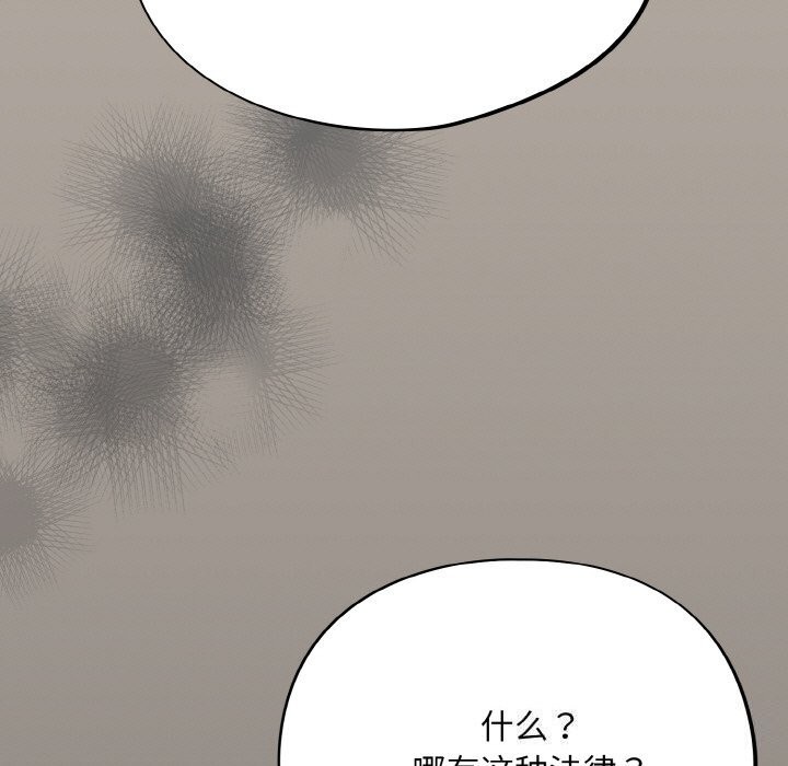 傻瓜病毒第24話