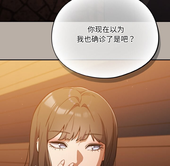 傻瓜病毒第24話