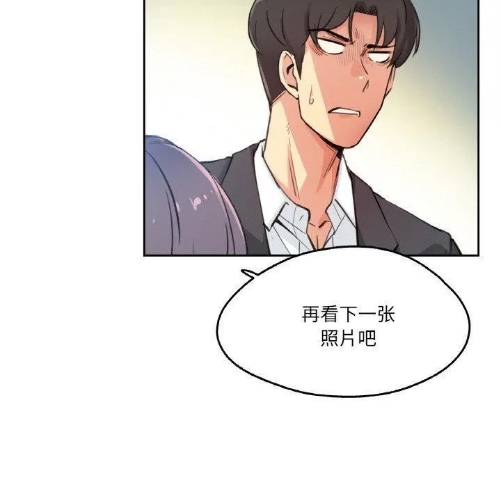 爸爸也瘋狂第12話