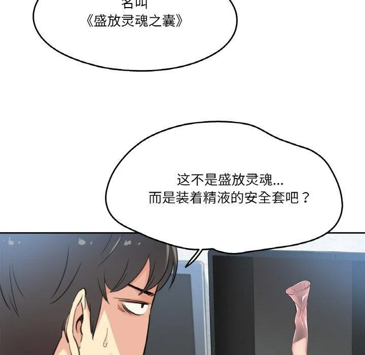 爸爸也瘋狂第12話