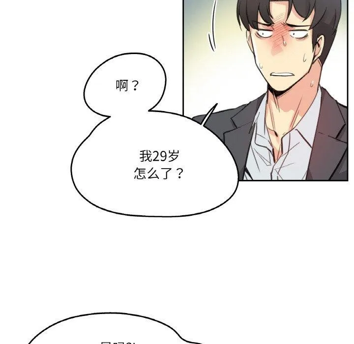爸爸也瘋狂第12話