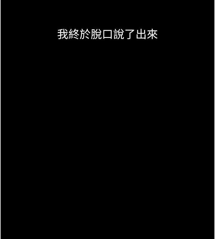 堕落物语2第12話-逐漸迷上扭曲的快感
