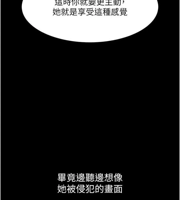 墮落物語2第12話-逐漸迷上扭曲的快感